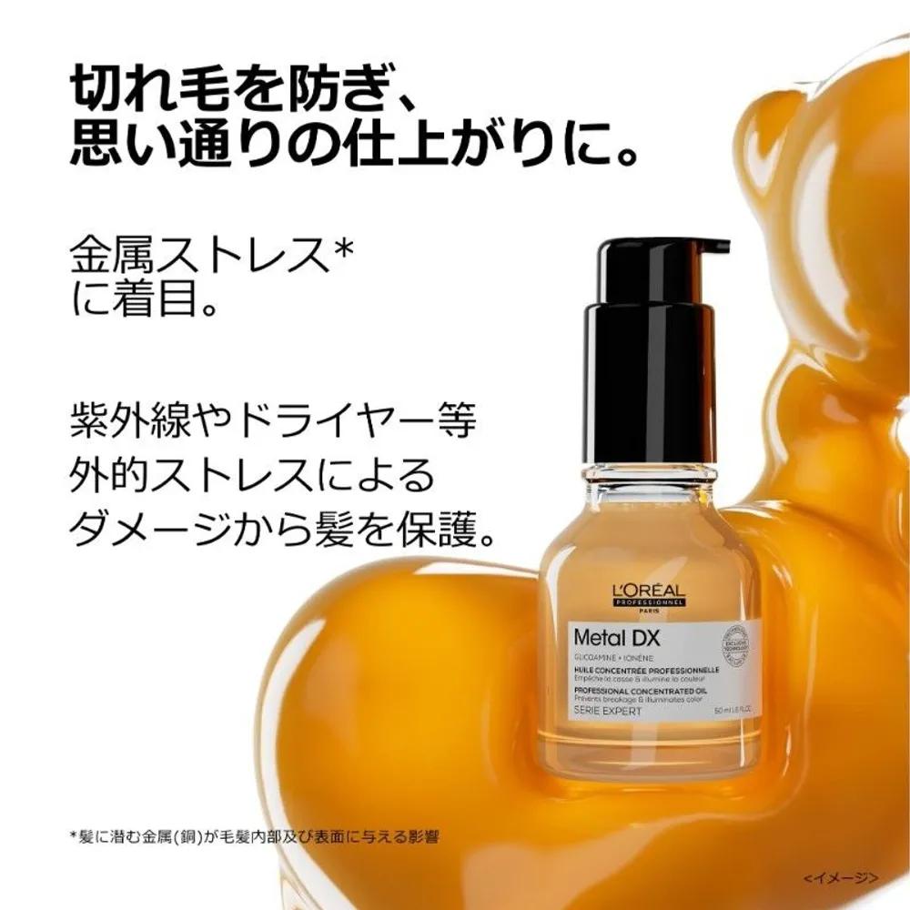 L'Oréal Professionnel Metal DX Concentrated Oil 50ml Hair Oil