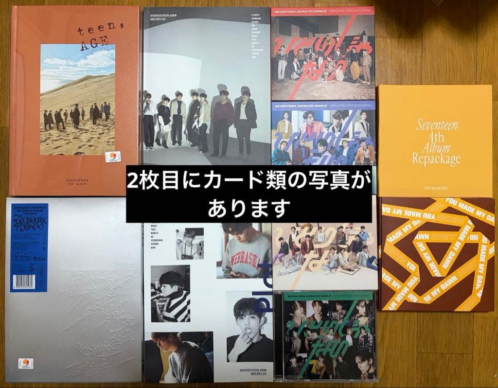 [USED] SEVENTEEN Album