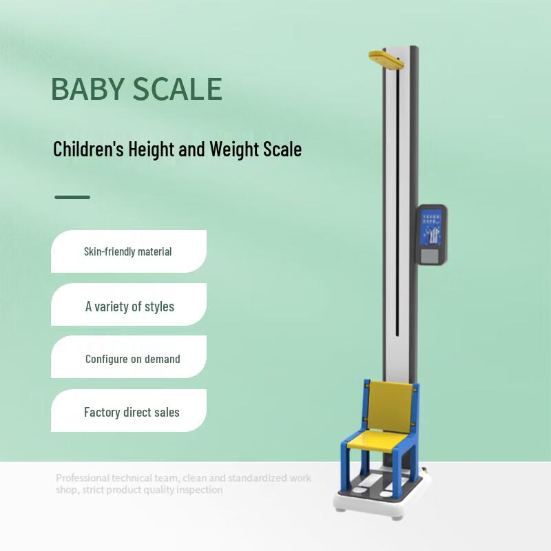 Lejialikang Children's Height and Weight Scale HW-S6 (CN Version)