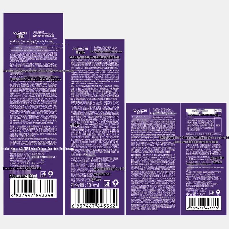 Olanzhi Bosein Anti-Wrinkle & Hydrating Skincare Gift Set