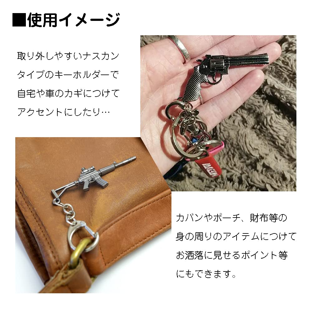 [Asunico] Gun-Shaped Keychains for AR, SG, SMG, and SR (9 Types)