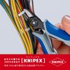KNIPEX Elektronik-Seitenschneider 7902-125S1