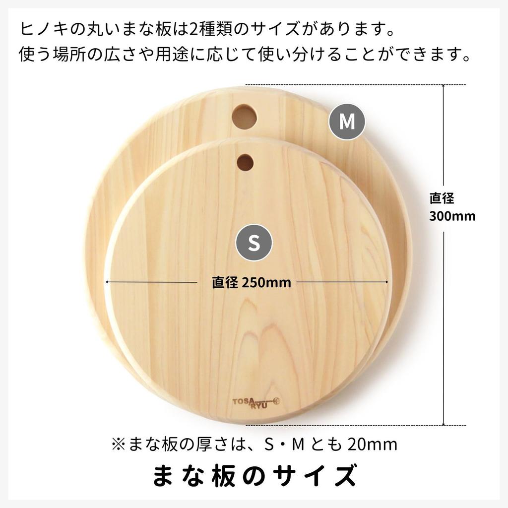Tosa Ryu TOSARYU SHIMANTO HINOKI Hinoki Round Cutting Board (Medium), 30cm Diameter x 2cm Thick, Made in Japan