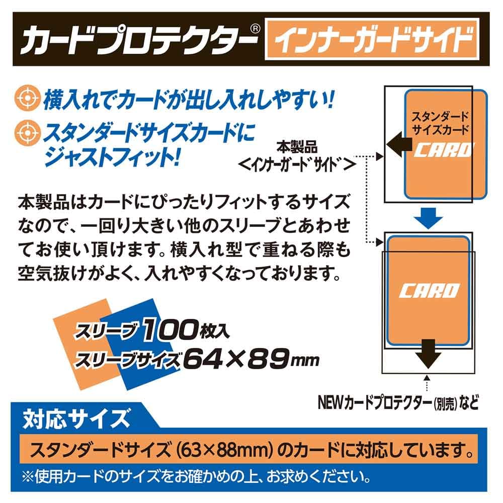 Yanoman Card Protector Inner Guard Side Set of 4