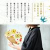 Stylish Business Fan Set with Fan Case and Handkerchief Large Chrysanthemum Design [Osaka Choseido] Women's - (Yellow)