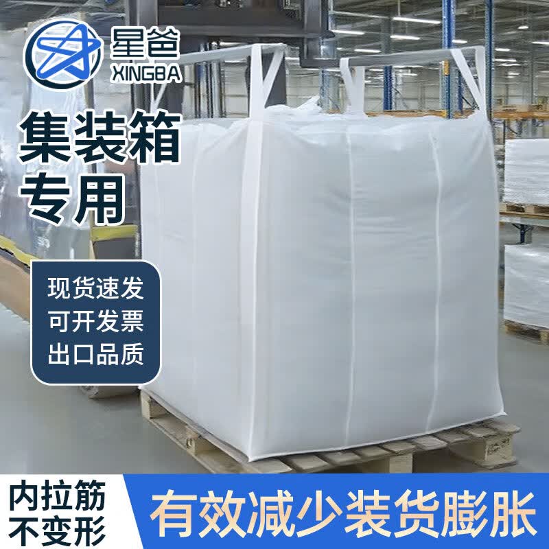 Baffled 1-Ton PP Bulk Bag