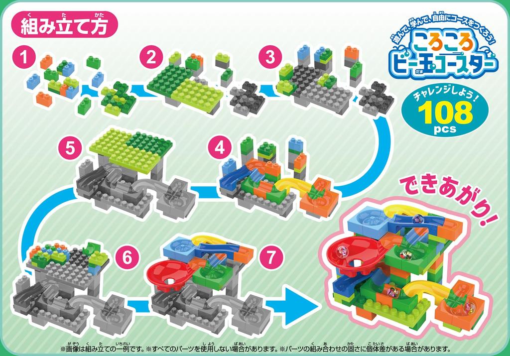 Ikeda Kogyosha Murmelbahn-Untersetzer, 108 Teile [BlocksBlock UntersetzerLernspielzeug]