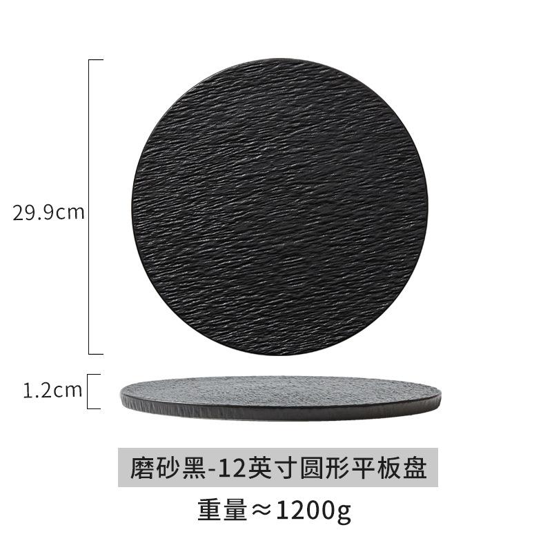 Tableware Frosted Black and White Flat Plate, Round Western-style Food Electroplating, Cake Plate, Steak Plate, Flat Plate