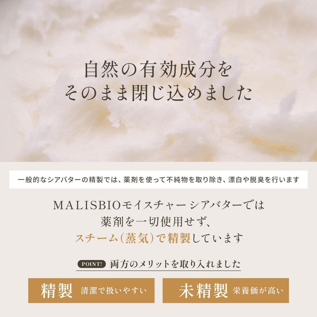 MALISBIO Organic Unscented Shea Butter, Refined, 50g, for Body Cream, Hair Wax, Skin Care, Lip Care, Nail Care, and Hair Care