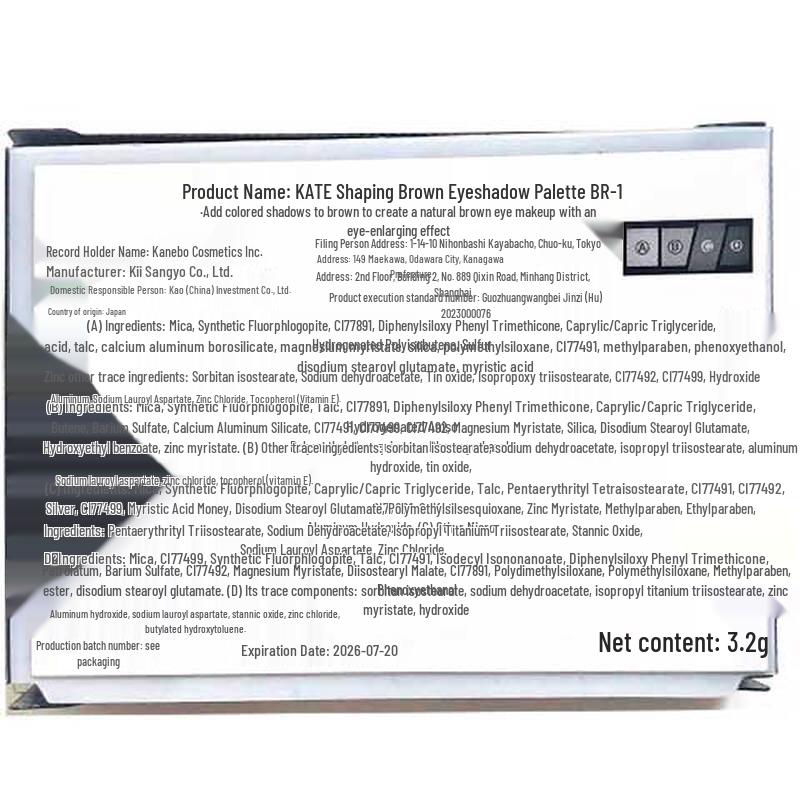 KATE Designing Brown Eyeshadow Palette