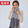 Hengyuanxiang Wool Blend Scarf