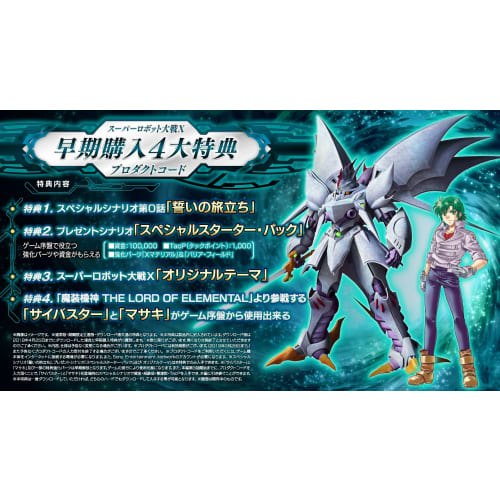 [ps4] Super Robot Wars X