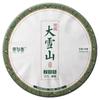 Tè Crudo Pu'er Tè della Montagna Nevosa Tè di Primavera Torta di Tè Tè a Foglia Larga Tè Crudo 357g