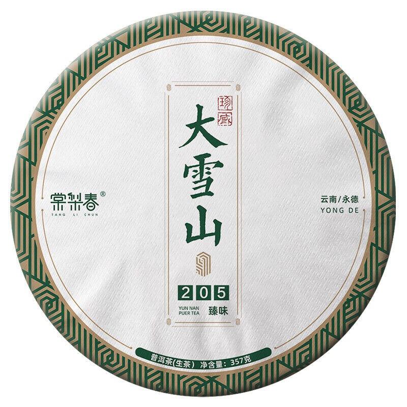 Tè Crudo Pu'er Tè della Montagna Nevosa Tè di Primavera Torta di Tè Tè a Foglia Larga Tè Crudo 357g