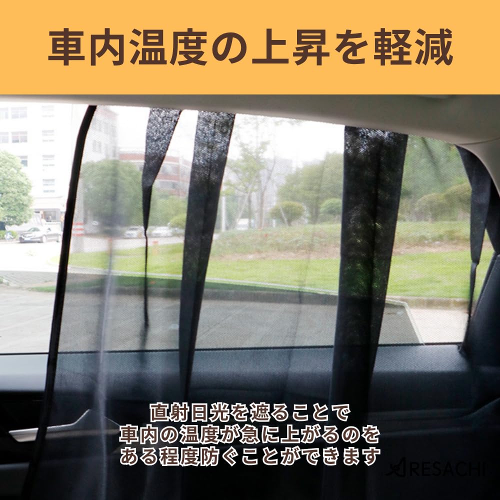 ARESACHI Car Window Sunshade, Blackout Curtain, UV Protection, UV Protection, Sunshade, Magnet (Rear Seat)