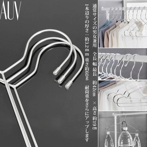 AUV Stainless Steel Hangers, Set of 20, Non-Slip, Durable, Rust-Resistant, and Bend-Resistant, Silver, 3.2mm Thick, 42cm Wide, for Skirts, Pants, and