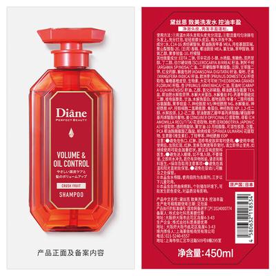 Diane Perfect Beauty Oil Control Volumizing Shampoo