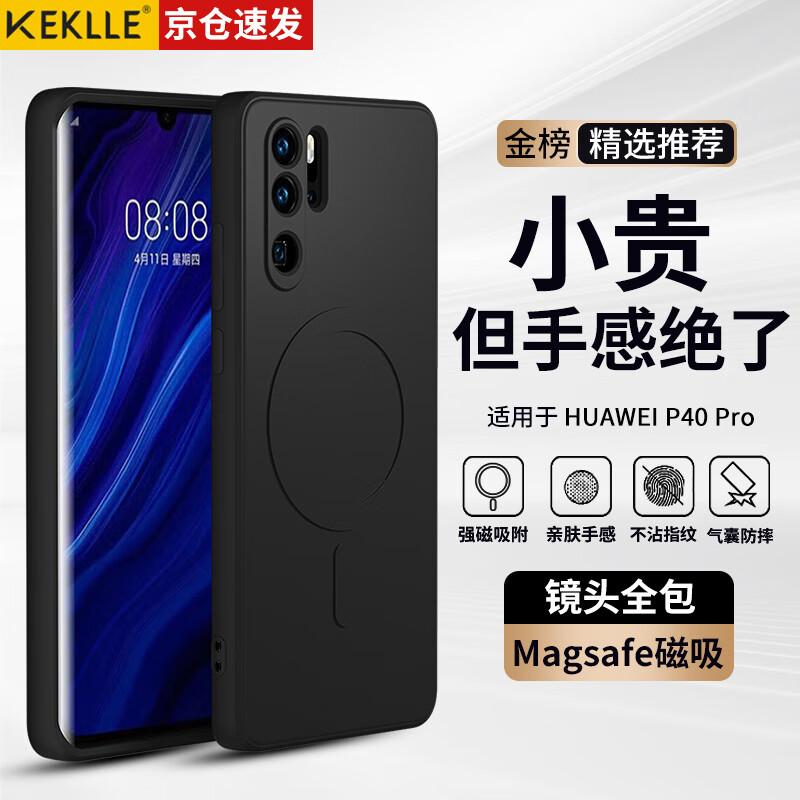 KEKLLE Skin-Friendly Magnetic Case for Huawei P30 Pro Liquid Silicone Full-Cover Soft Protective Case Midnight Black