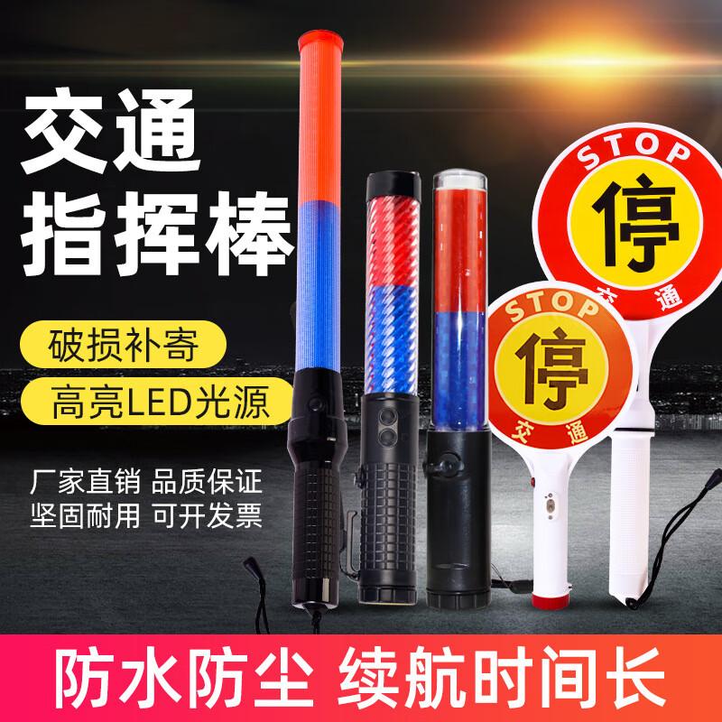 

Traffic Safety LED Command Baton
