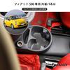 Hcilloend Cup Holder Mat for New Fiat 500 Center Control Seat Cup Holder Socket Cover Cup Holder Panel Center Cup Holder Frame Carbon Fiber Easy