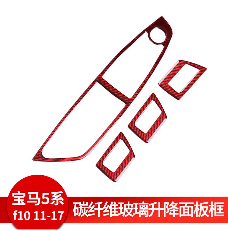 Suitable for BMW 5 Series F10f18 520li525li carbon fiber red window lifting panel modification interior sticker