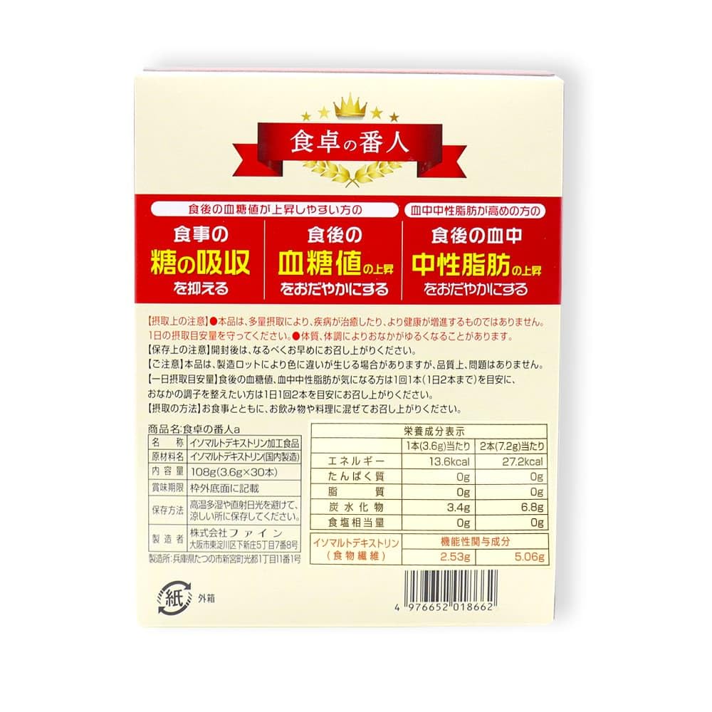 Fine Table 30 Sticks x 3 Schachteln mit 90 Sticks funktionelles Lebensmittel Guardian, (Gesamtstäbe), Typ,