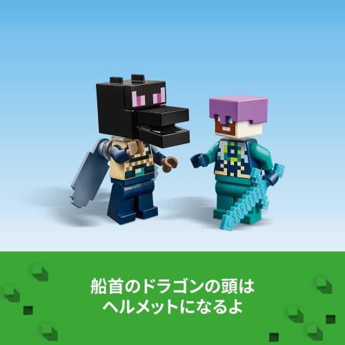 LEGO Minecraft Ender Dragon and End Ship Toy Toy Present Birthday Block Christmas Boys Girls Children 8 Years Old 9 Years Old 10 Years Old Elementary