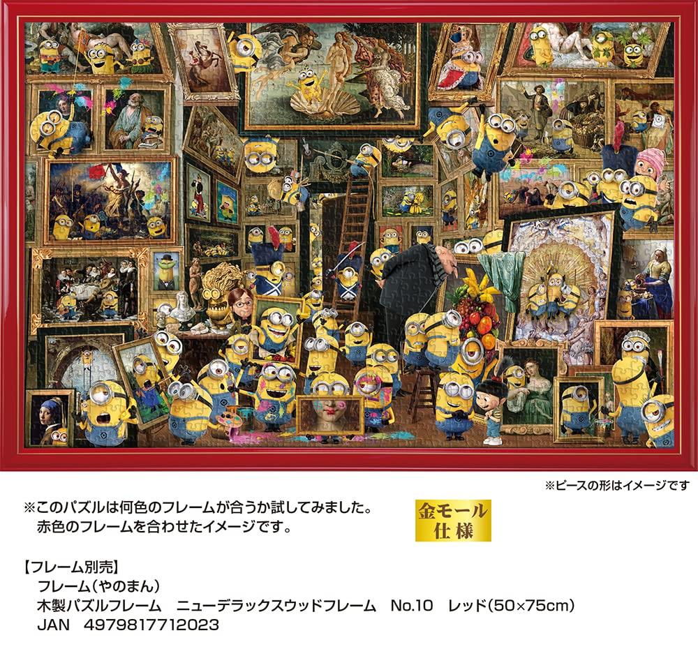 Yanoman In Jigsaw Puzzle Minions Museum of Minions Art Includes Piece Request Service and Jigsaw Puzzle Instruction Manual (Yanoman) [Made Japan]