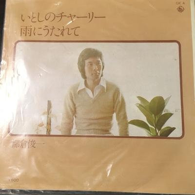 7-Zoll Schallplatte SHUNICHI TOKURA - Itoshinocharlie GK4 King Records 1976 Japan Japanischer Pop/Rock Gebraucht