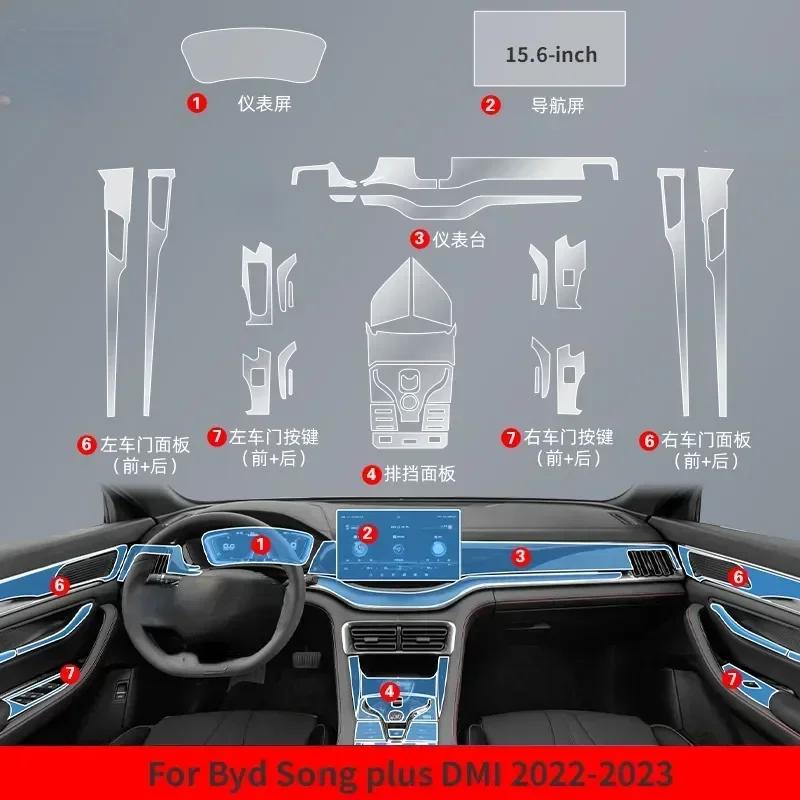 For BYD SONG PLUS DMi   Car interior Center Console Panel Transparent TPU Automotive Interior Protective Film Sticker 15.6 full set