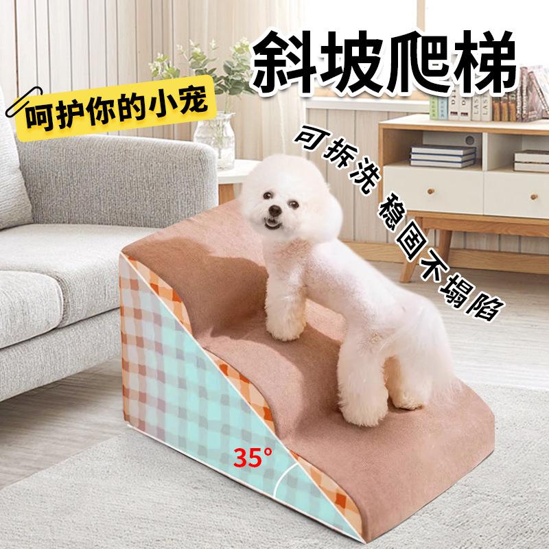 Dog Stairs Non Slip Washable Pet Steps for Elderly Dogs to Climb Sofa Bed with Removable Cover