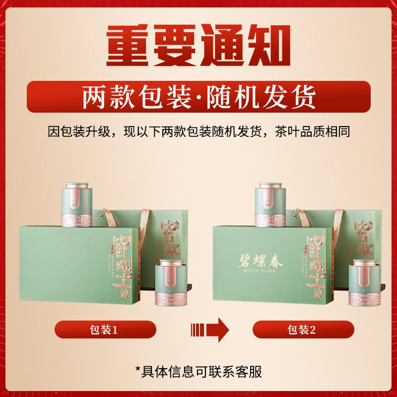 Jieyingming's Top Picking Green Tea, Biluochun Strong Aroma High Mountain Sprout Spring Tea, Festival Gift Box, Perfect Gift