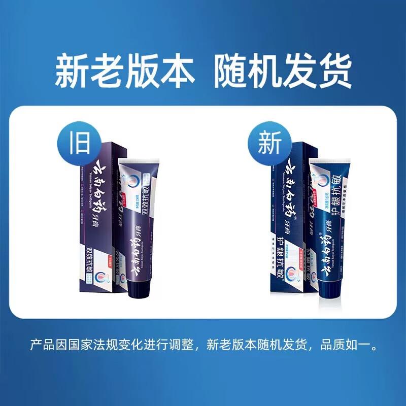 

Yunnan Baiyao Gum Care & Anti-Sensitivity Toothpaste