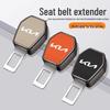 Kia K2/K3/KX3/KX5 Sportage Seat Belt Extender Clip