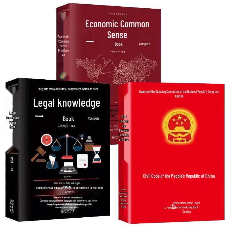 Complete Legal & Economic Knowledge 3-Book Set