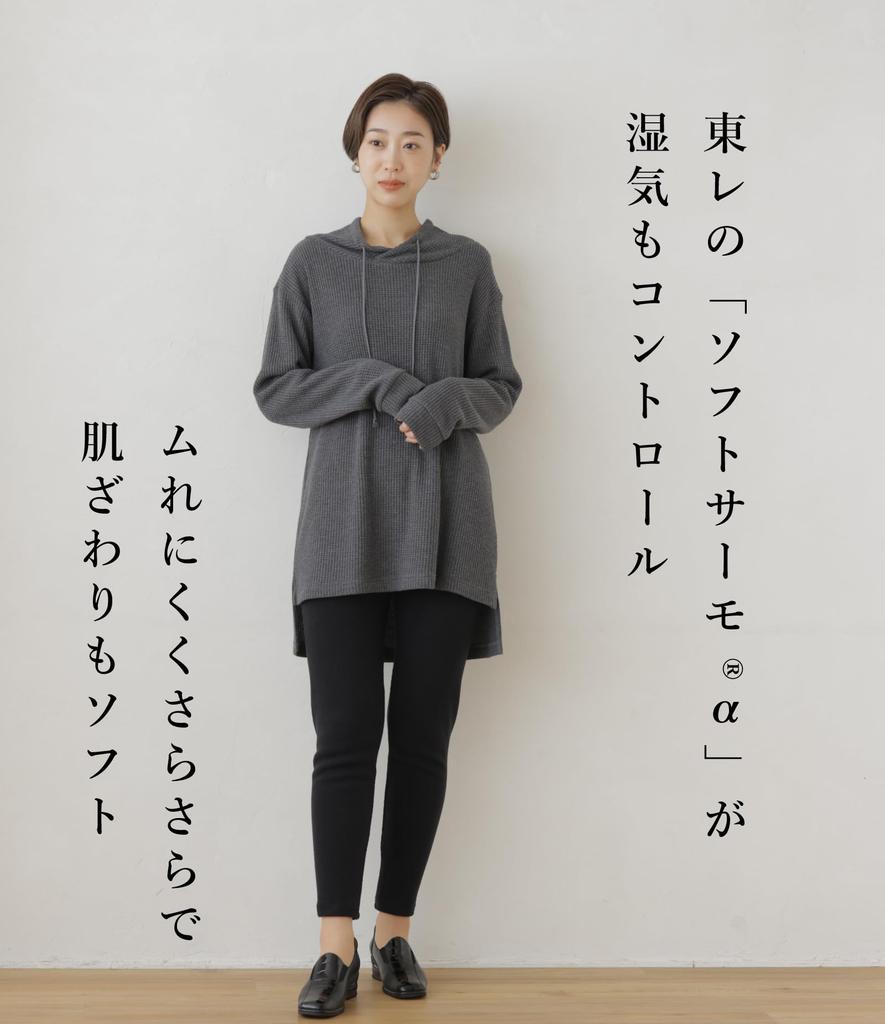 egneL Made in Loose Warm Ribbed Soft to the Leggings, Japan, Fit, Tights, Leggings, Stretchy, Moisture-Wicking, Heat-Generating, Touch, Women's