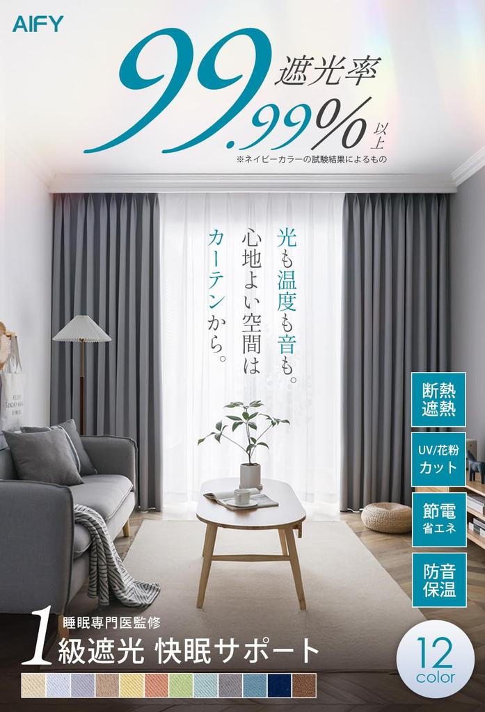 AIFY Curtains, Set of 2, Grade 1 Blackout, Small Window, Drape Curtains, UV Cut, Shape Memory Processed, Heat Insulation, Energy Saving, Day and Night