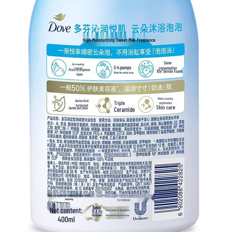 Dove Shower Foam Set