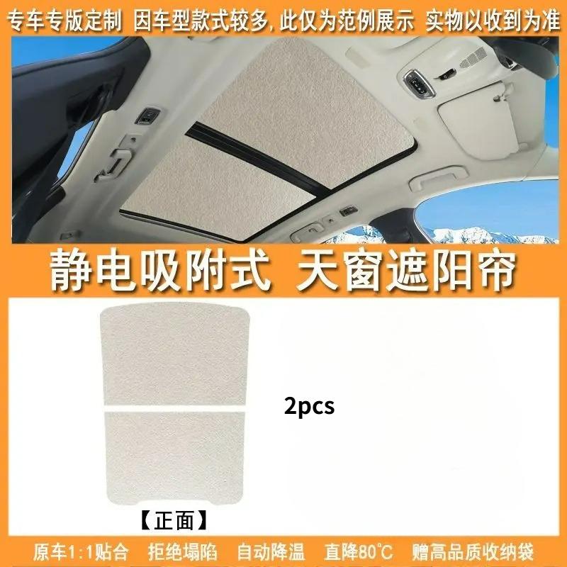 Sunroof Sunshade for BYD Leopard 5 DENZA B5 Electrostatic Adhesion Panoramic Sunroof Sunshade Interior accessories