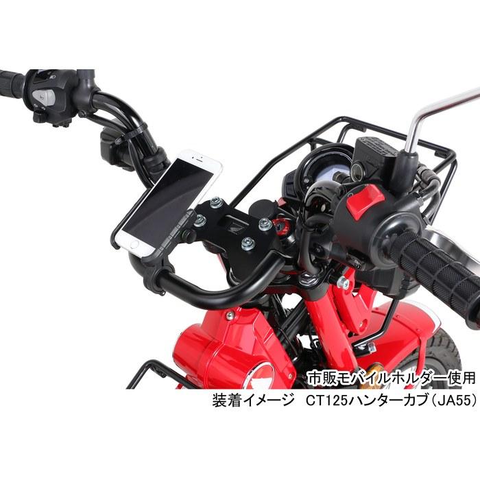 KITACO Multi-Purpose Bar CT125 Hunter Cub (JA55/JA65) Dax 125 (JB04/JB06) 638-1470000 Black