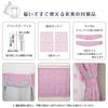Sanrio My Melody My Sweet Piano Blackout and Heat Insulation Width 100 x Length 200 Set of My Machine & Curtains, cm, 2, Sanrio, Melody, Washable,