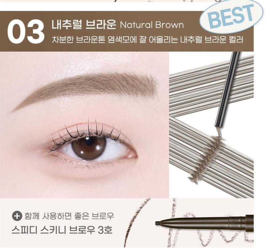 [Peripera] Speedy Skinny Brow Mascara