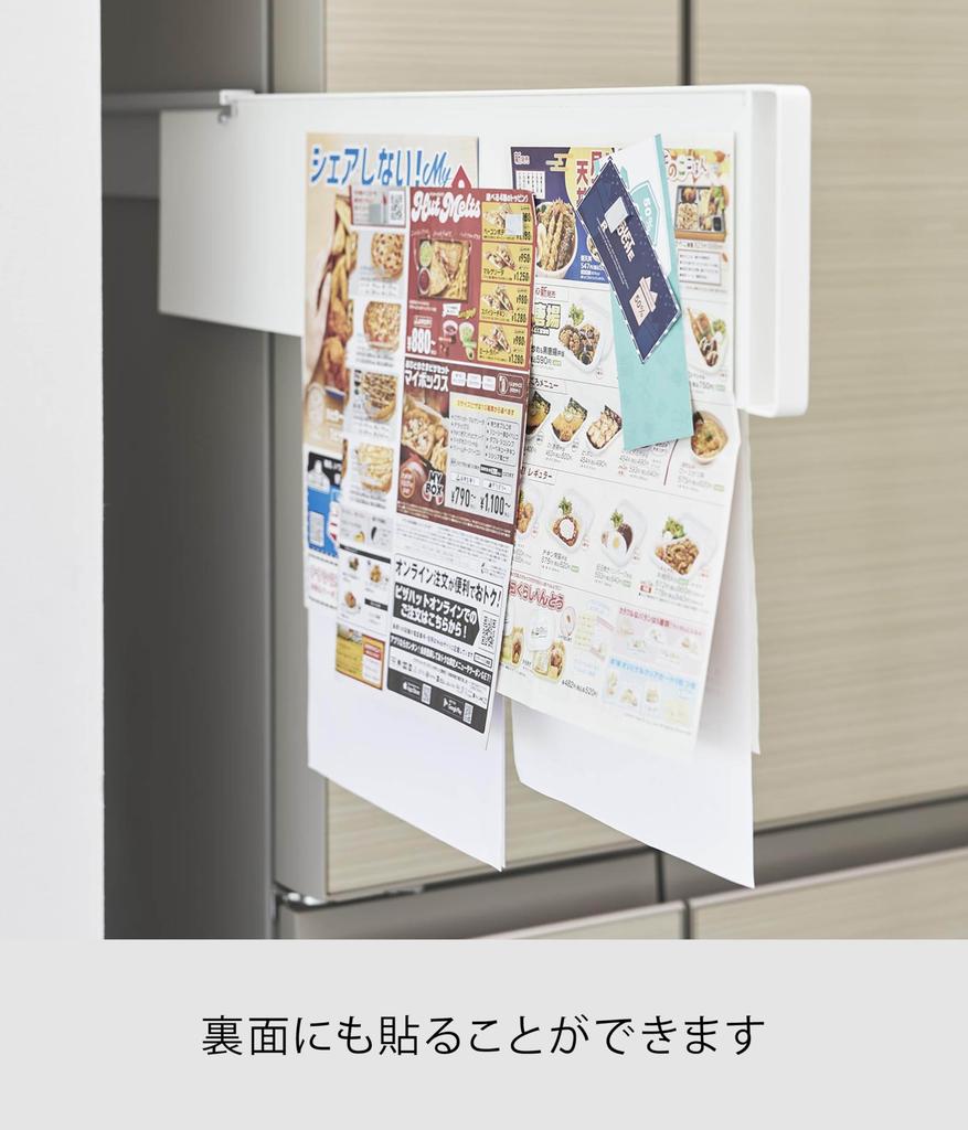 Yamazaki Jitsugyo Magnetic Refrigerator Side Hideable Slide Steel Panel White x D62 111 x Tower with Magnetic Bar Print Storage Document Organizer