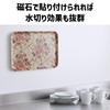 Magnetic Victorian Old Rose Nordic Perfect for Cafes TATSU-CRAFT Tray, Large, 39cm, Design, Non-Slip, Design, Storage, Kitchen, Refrigerator,