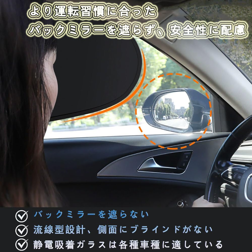 Car Window Sun Shade, Side Wind, Blackout Sunshade, Car Screen Door, UV Protection, Interior