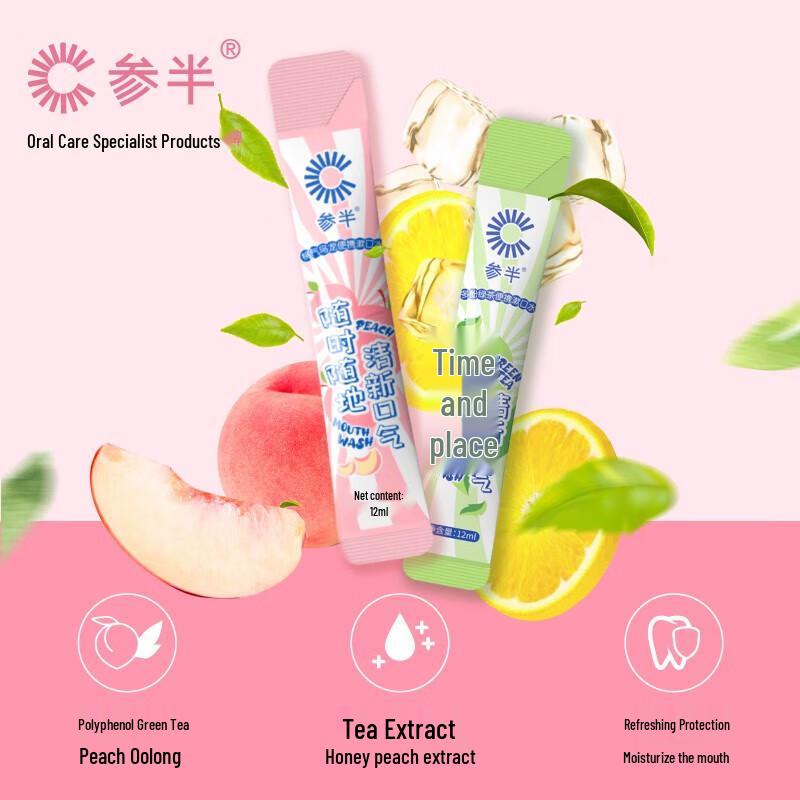 CENPIN Bamboo Grape Portable Mouthwash