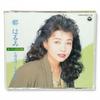 Used Harumi Miyako Super Twin DX 2-CD Set: Otaru Unga / Sen Nen No Koto COCA-6933