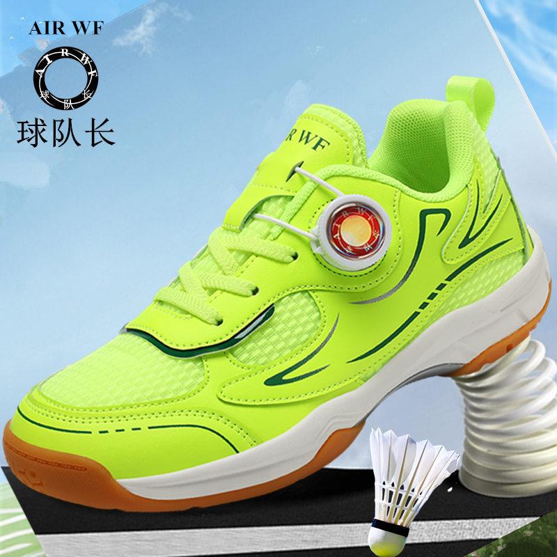 Children's professional badminton shoes button boys lightweight breathable tennis shoes sports shoes girls non-slip wear-resistant shoes