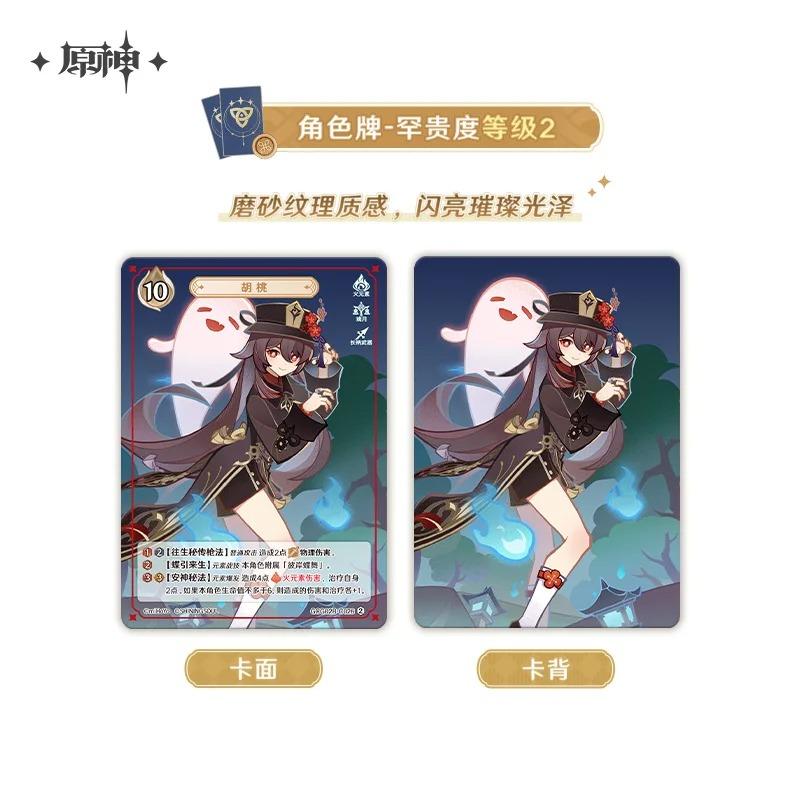 Official Genuine Genshin Impact Summoning Battle Card Game Character Hu Tao Zhongli Peripheral Gift Toy Card Box