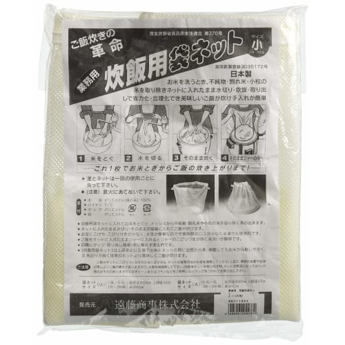 Nagoya Kougei Commercial Rice Cooking Bag, Small (For 3.8L), Polyester, Japan, DNT11003